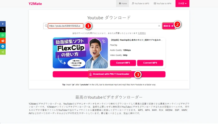 オンラインダウンロードサイトで保存