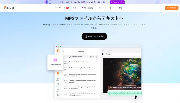 音楽ファイルをアップロード