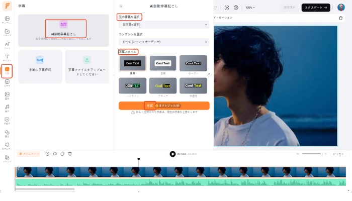 自動字幕で歌詞を作成