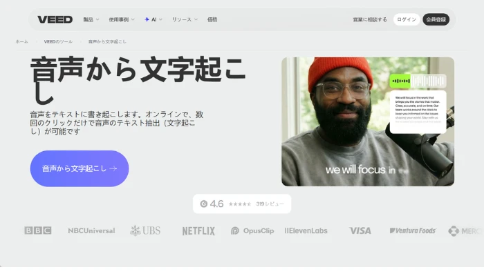 VEEDの歌詞抽出ツール