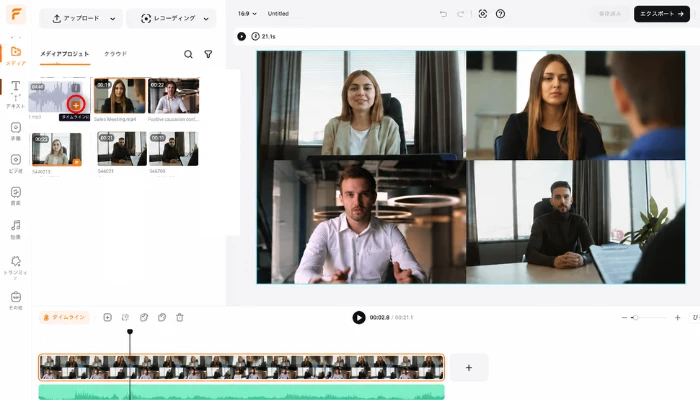 Zoomの動画と音声ファイルをタイムラインに追加