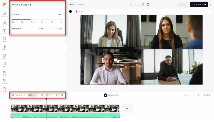 Zoomの動画と音声ファイルをタイムラインに追加