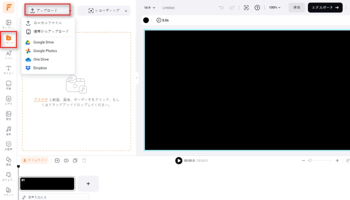 2つのZoom録画をアップロード