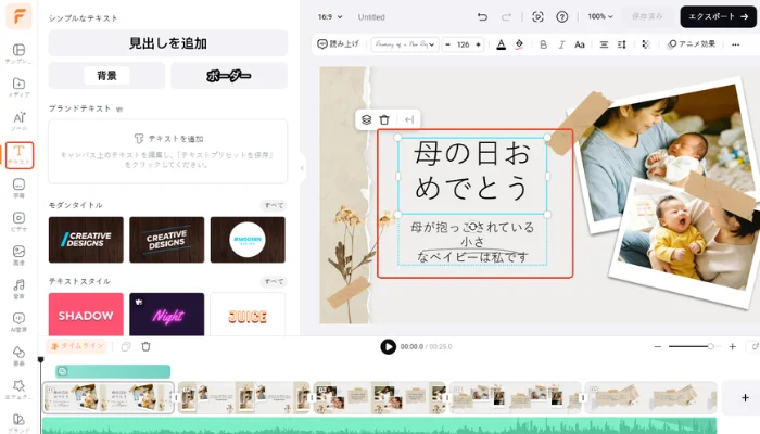 メッセージ(テキスト)を追加