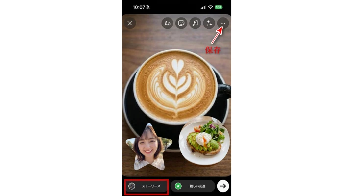 重ねた複数の写真を投稿