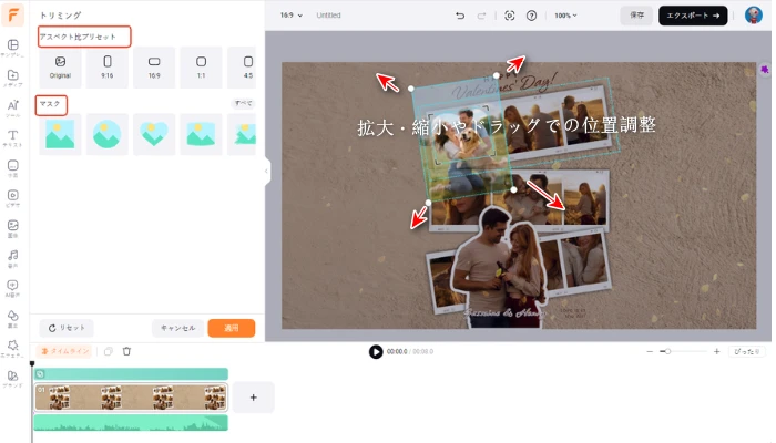 写真の位置調整