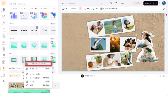 レイアウト済みの写真を保存