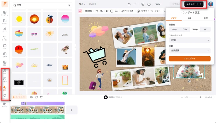 レイアウト済みの写真を動画として保存