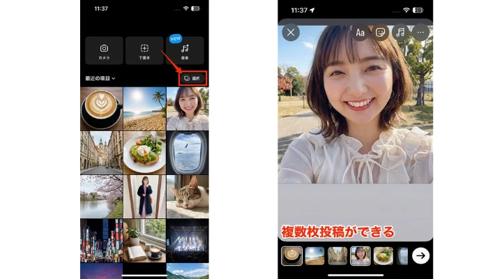 追加したい写真を選択