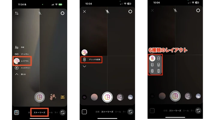 好きなレイアウトを選べ