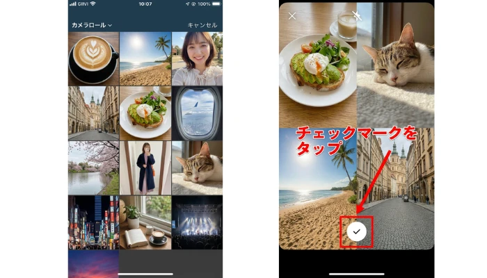 写真を追加とコラージュ