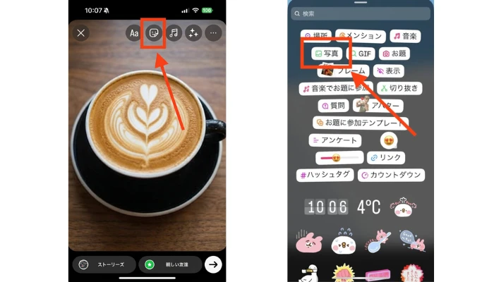 「写真」スタンプをタップ
