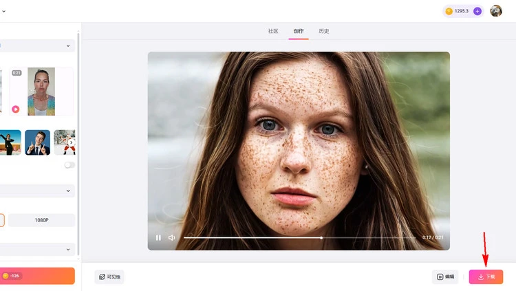 下载动态肖像 - FlexClip