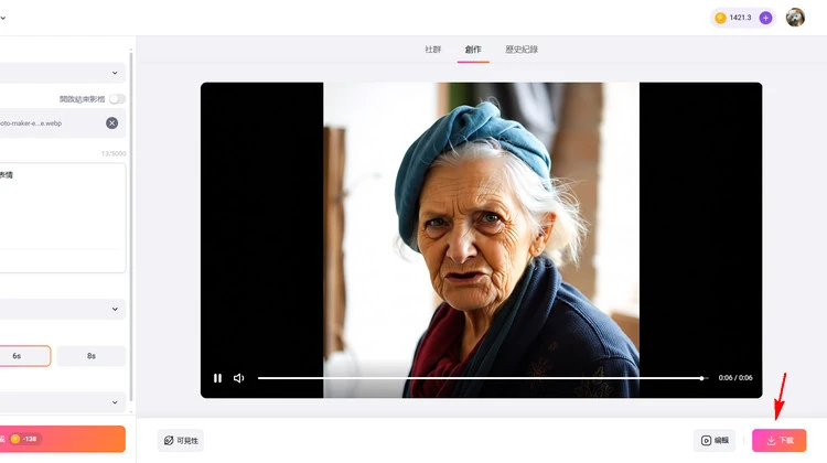 下載動態人像 - FlexClip