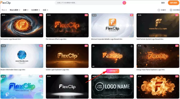 使用 AI 模板制作 Logo 动态揭示 - 选择 AI 模板