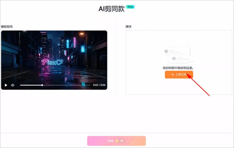 使用 AI 模板制作 Logo 动态揭示 - 上传 Logo