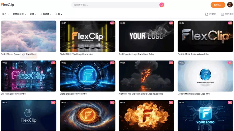 使用 AI 範本製作 Logo 動態揭示 - 選擇 AI 範本