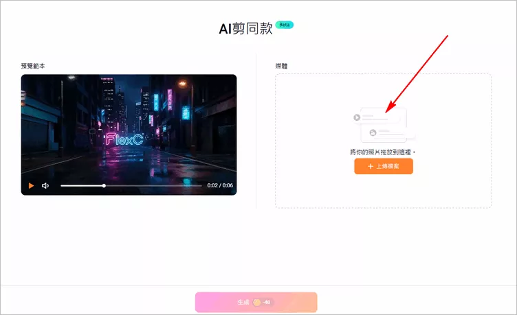 使用 AI 範本製作 Logo 動態揭示 - 上傳 Logo