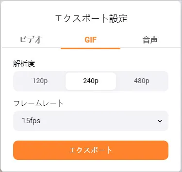 ループされたGIFを出力