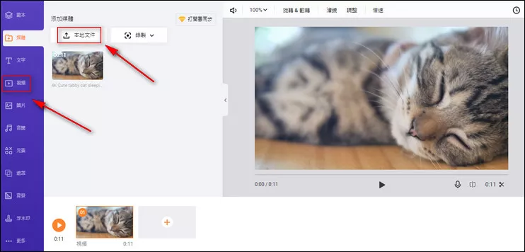 Loop Video - Upload