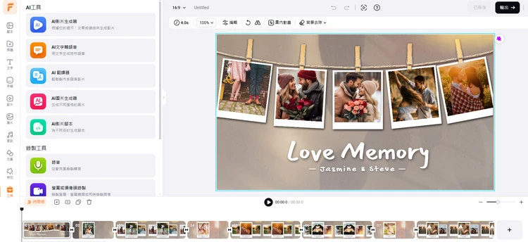 FlexClip - AI-powered Love Video Maker Online