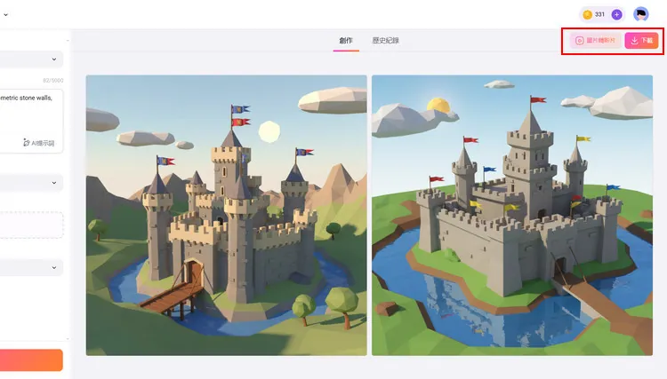 下載低多邊形作品圖像 - FlexClip