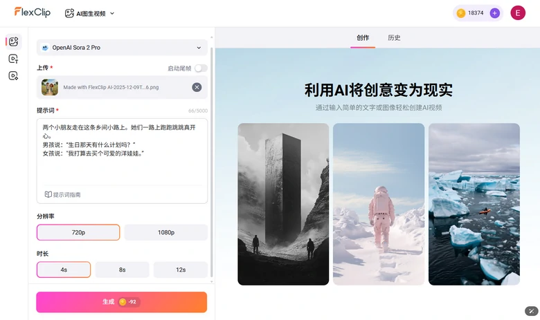 生成动漫视频片段