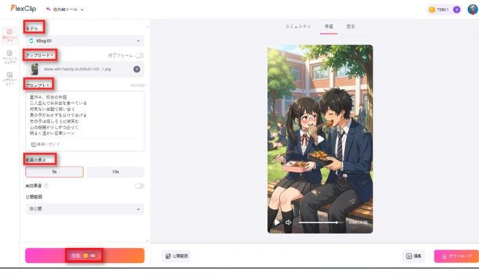 アニメーション写真を動画に変換