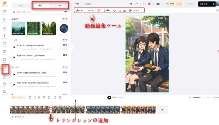 すべてのアニメーションクリップをFlexClipの編集パネルに統合