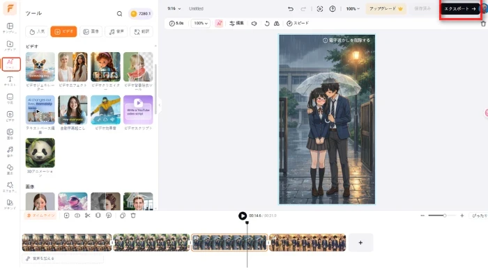 「AIツール」キット