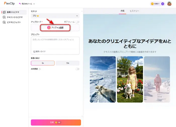 画像をアップロード