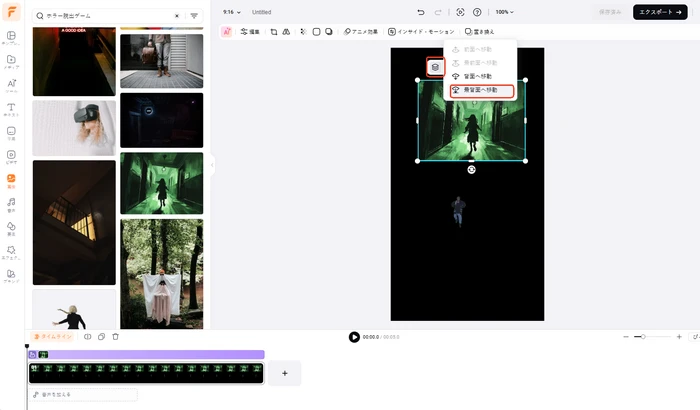 背景画像と弥七の動画の位置を調整