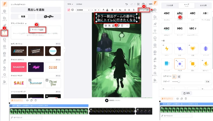 テキストを追加