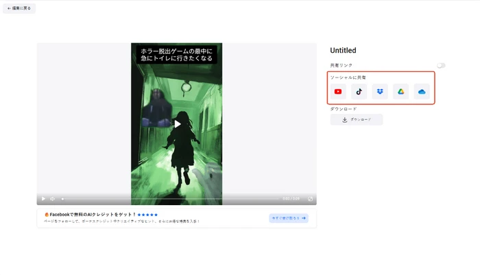 マユリカミーム動画を保存・シェア