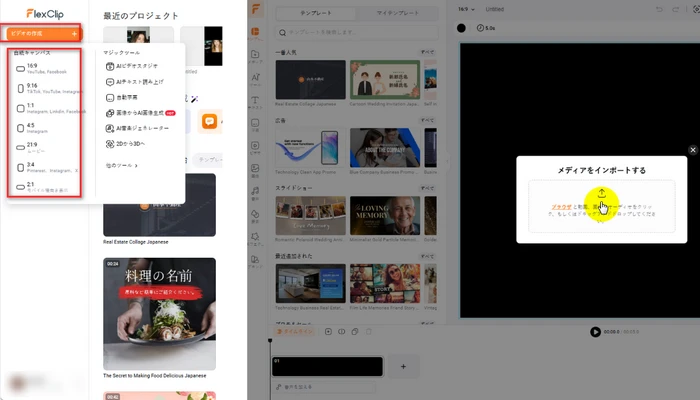 編集パズルにアクセスし、素材をアップロード