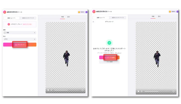背景削除されたビデオをメディアに追加