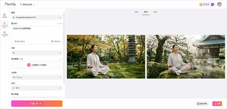 生成 AI 图片和视频