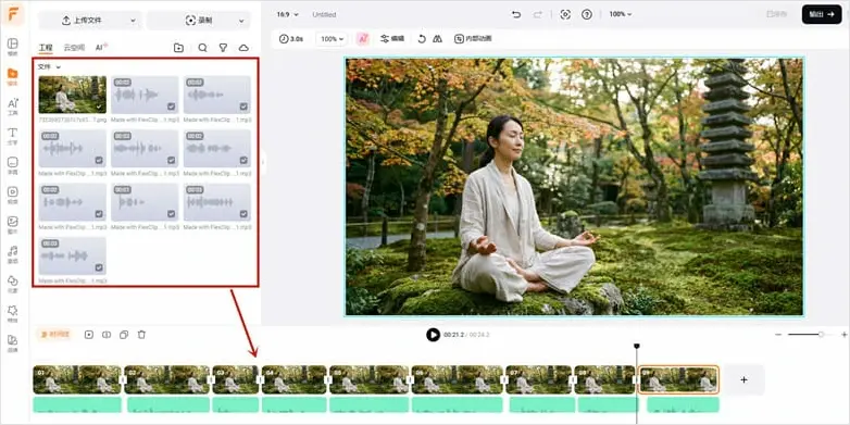 将所有素材添加到时间线上