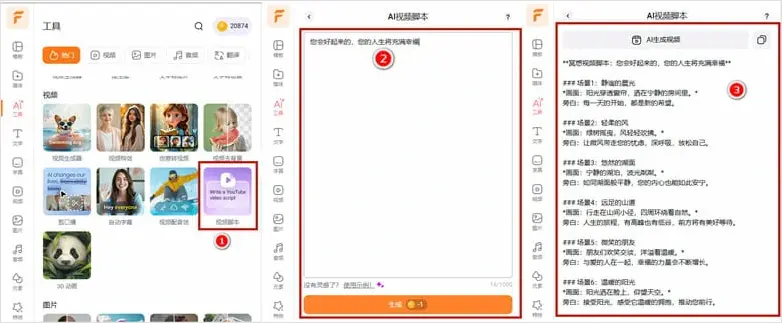 准备冥想训练脚本