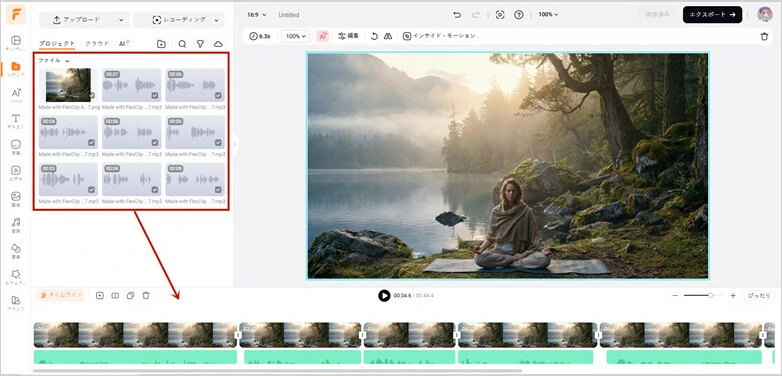 ナレーションと映像を重ねて瞑想動画を合成