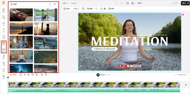 挑選合適的圖片和影片素材
