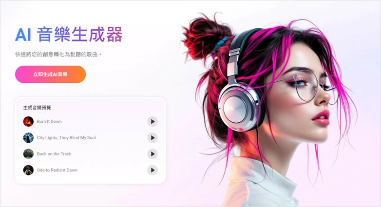 FlexClip 冥想背景音樂製作工具