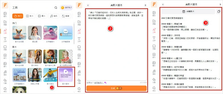 準備冥想訓練腳本