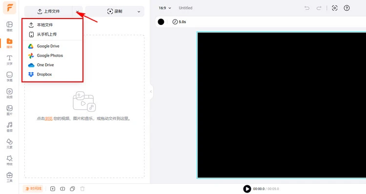 上传图片