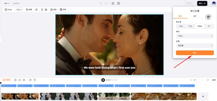 Download Your Video with Merged Subtitles - FlexClip