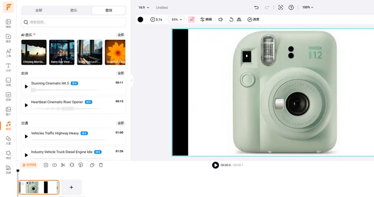 为视频添加音效 - FlexClip