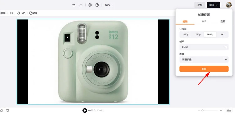 下载生成的视频 - FlexClip