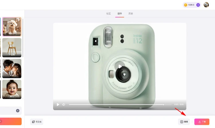 切换到编辑页面 - FlexClip