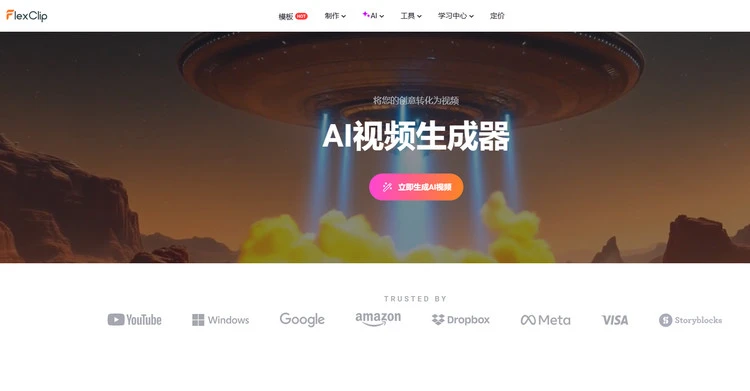 微波旋转效果页面 - FlexClip