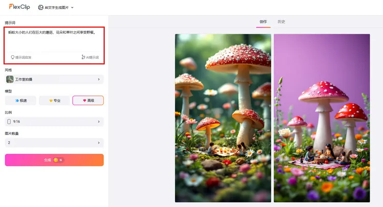 生成 AI 微缩图像